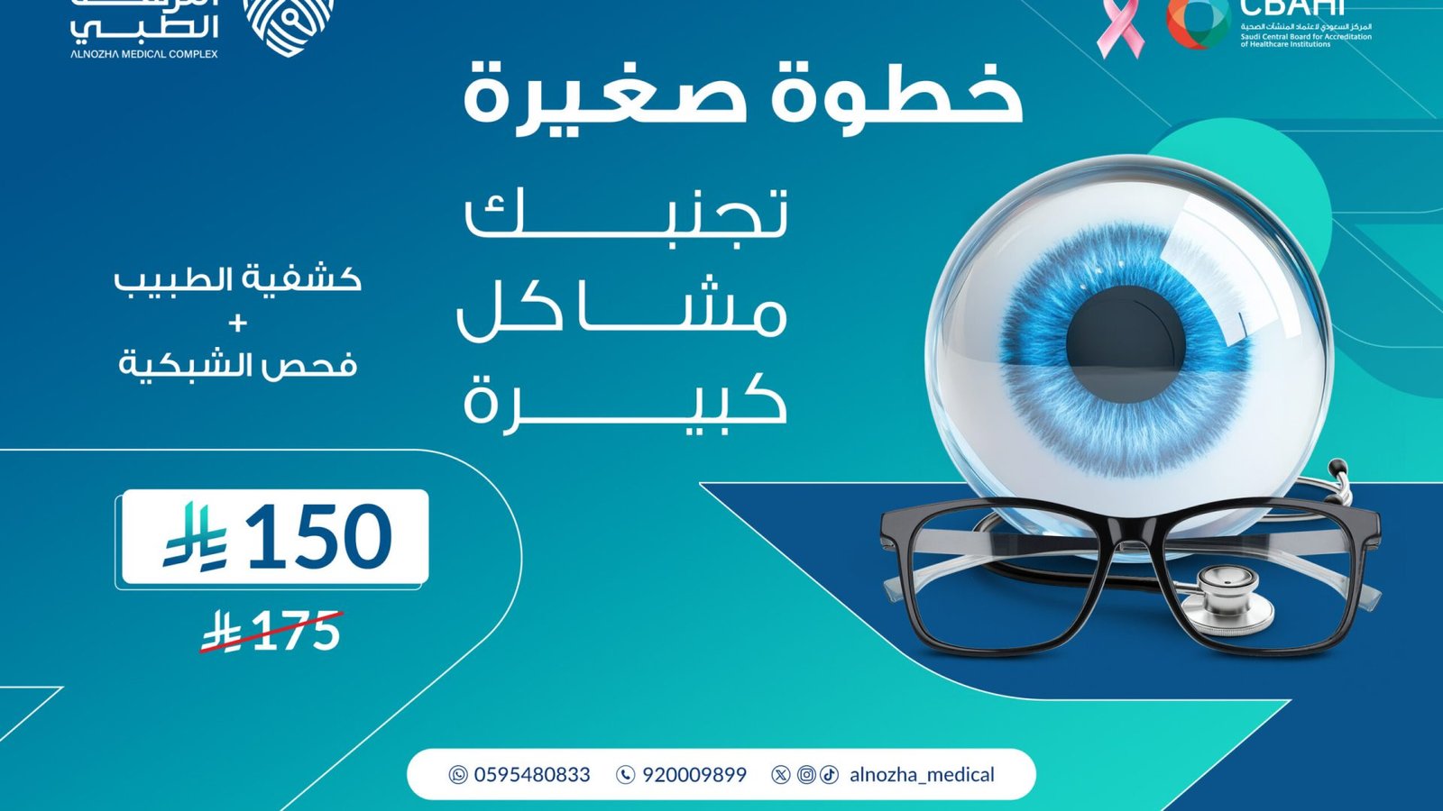 خطوة صغيرة شاشة عرض